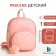 Baby backpack on lightning, pink color