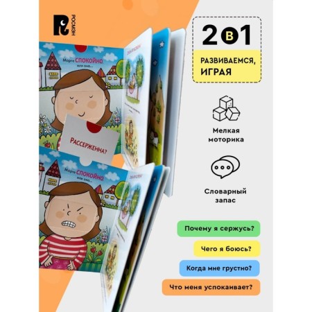 My emotions. Kotyatova N.I.-3