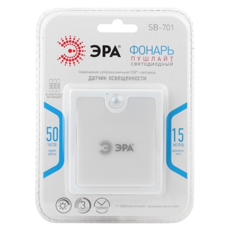 Pushlite SB-701 with a motion and illumination sensor-6