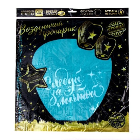 The flashlight of the desires "Follow the dream" dome, mint-3