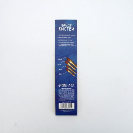 Drawing brush set 4 pcs. Synthetics flat No. 4.6.8.10 "Van Gogh"-4