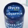 Копилка «Коплю на счастье», 12 х 8 см