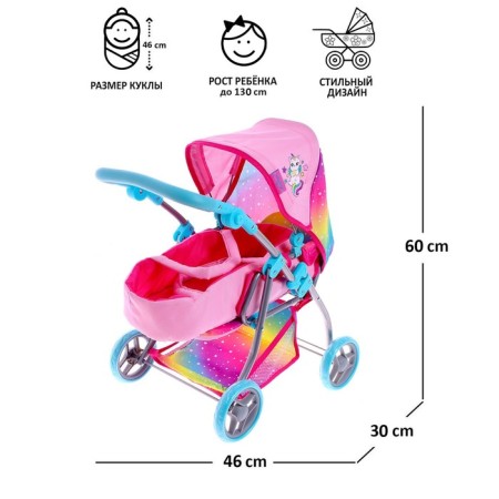 Stroller Universal for dolls, metal frame