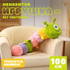 Skill of the soft toy 