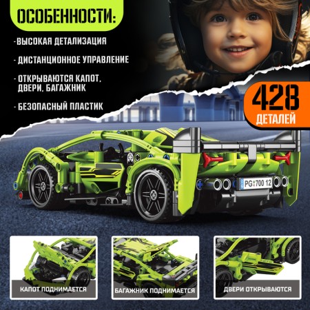 Designer Mredhanics "Racing", green color, 428 details-3