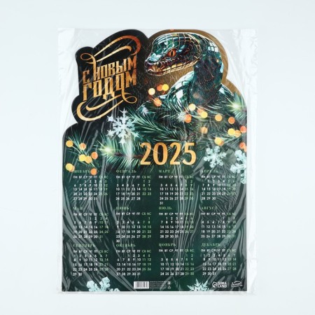 Happy New Year Calendar-Plakat, 29.7 x 42 cm-3