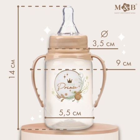 Little Prince flap for feeding, New Year's, classic throat, 150 ml., 0 months, cylinder, with handles, gift packaging-2