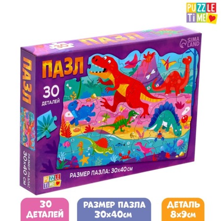 Figure puzzle "Dinosaur Park", 30 details