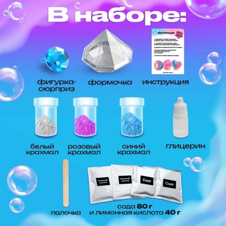 Set for experiments "Shining Diamond", bath bombs-1