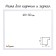 Frame for paintings (mirrors) 40 x 50 x 1.8 cm, plastic, calligrata 6418, white