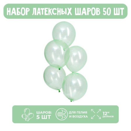 Latex ball 12 ", crystal, set 50 pcs., Green color