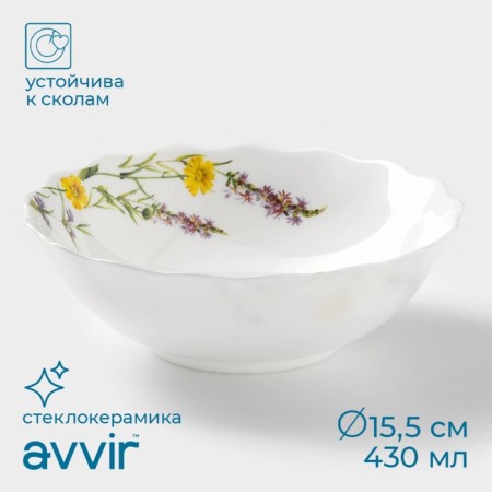 AVVIR SALATION "Field Flowers", 430 ml, D = 15.5 cm, glass ceramic, white color