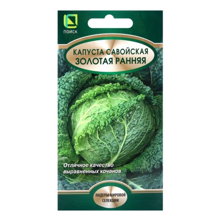 Savoy cabbage "Golden Early", 0.5gr.