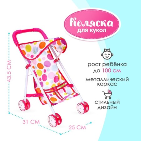 Stroller for dolls, metal frame