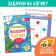 Training set "I will learn", 6 workbooks