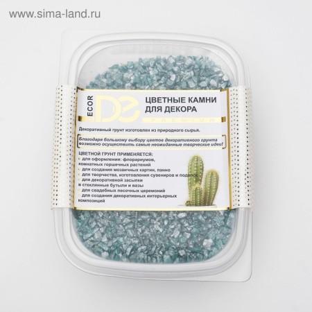 Soil "Emerald metallic" decorative sand quartz, 250 g, fr. 1-3 mm-4