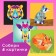 Creative book "draw stickers. Tiger"