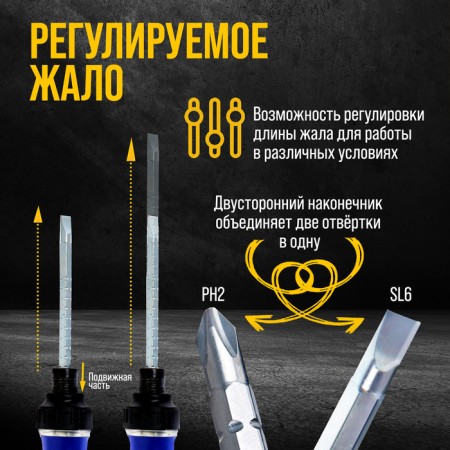 Simple sting for a screwdriver of tundra, CRV, bilateral, SL6 - PH2, 160 mm-1
