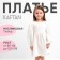 Children's dress with long sleeve KAFTAN "Muslin", size 26 (80-86 cm), white color