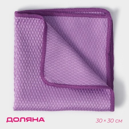 Napkin for glasses and mirrors of the DOLAS "ROMBA", 30 × 30 cm, color mix
