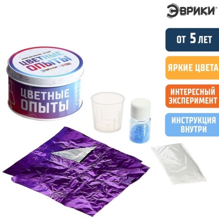 Set for experiments "Color experiments", copper sulfate-1