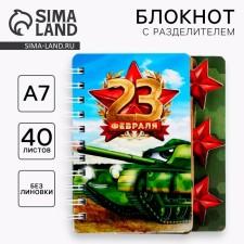 Notepad with A7 separator, 40 liters 