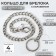 Ring for a keychain on a chain, with a carbine, d = 28 mm, 39 cm, silver color