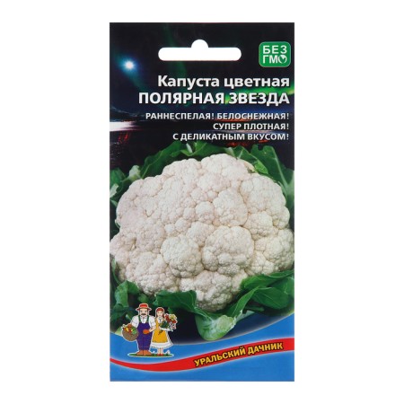 Cabbage seeds "Polar Star", 0.25 g