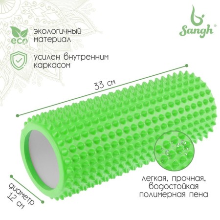Massage roller SANGH, 33x12 cm, green color