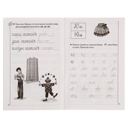 Part 3 “Learning to play, 5-7 years”, Bortnikova-2