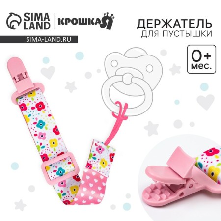Holder for the nipple - dummy "flowers", on the tape