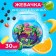 Chewing gum with sour filling "Brush the bubble!", Brain, 10 g
