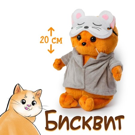 Soft toy "Cow Biscuit", in pajamas, 30 cm