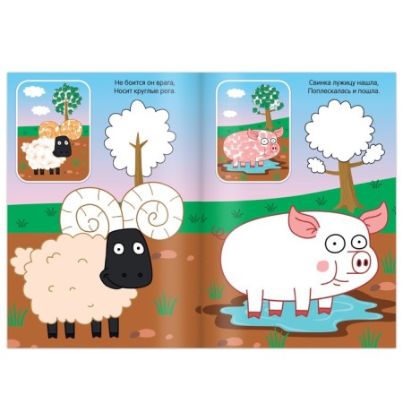 Finger coloring "Farm animals", A5, 16 p., Blue tractor-2