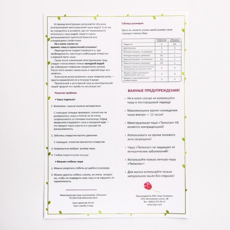 Menstrual bowl "tulip", size l, white color-6