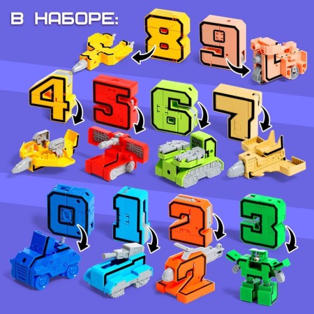 The set of robots "Robo numbers", transforms, gather in 1 robot-2