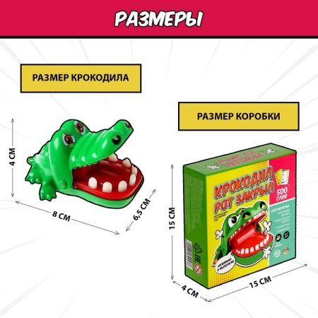 The board game "Crocodile mouth closed", from 3 players, 7+-5