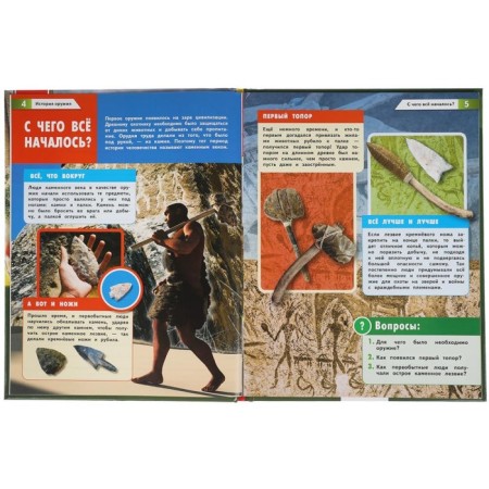 The history of weapons. Encyclopedia with developing tasks-1