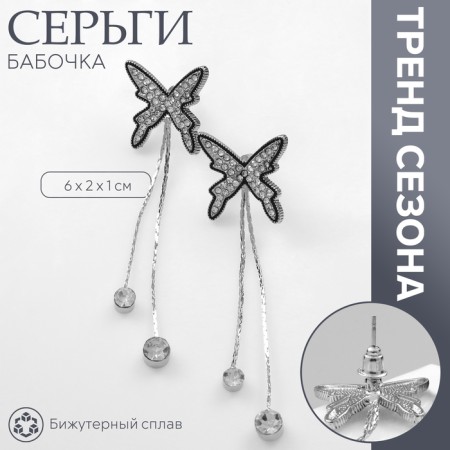 Hanging earrings with rhinestones "Butterfly" duet, black and white color in silver