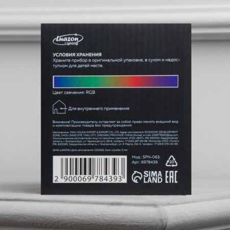 Light device "Sphere" 12 cm, speaker, remote control, glow RGB, 5 V-13