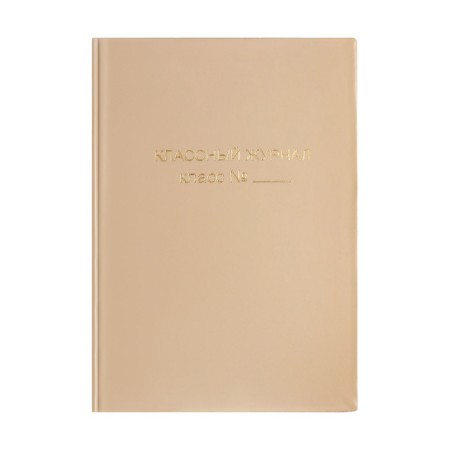 Cover for class magazine, PVC, mix-9