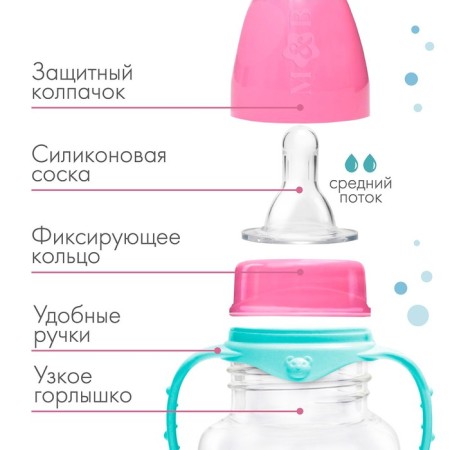 A bottle for feeding "Trend. Kotorusalka ”, classic throat, 250 ml., From 3 months, fitted, with handles, pink color-1