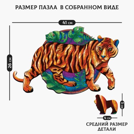 Wooden puzzle "Bengal Tiger" + calendar-1