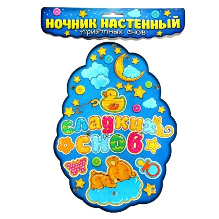 Namennik Nastya "Sweet Dreams", 20 x 12.5 cm-2