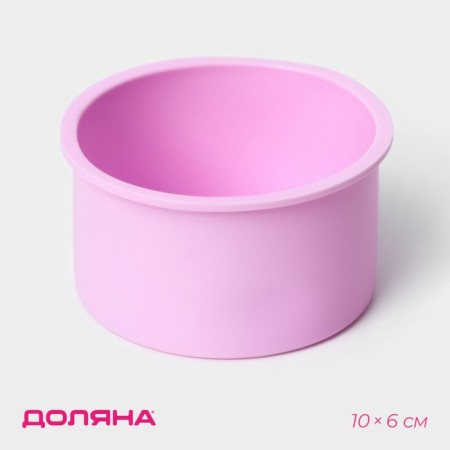 Silicone form for baking the share "Circle", 9.5 × 5.4 cm, pink color