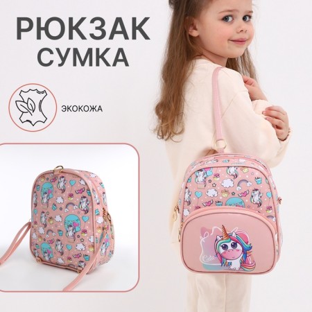 Baby backpack on lightning, pink color