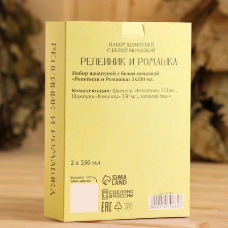 Набор шампуней с белой мочалкой "Репейник и Ромашка" 2х250 мл-1