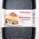 Baking she, 33.5 × 22 × 5.5 cm, anti -stick coating, dark marble color