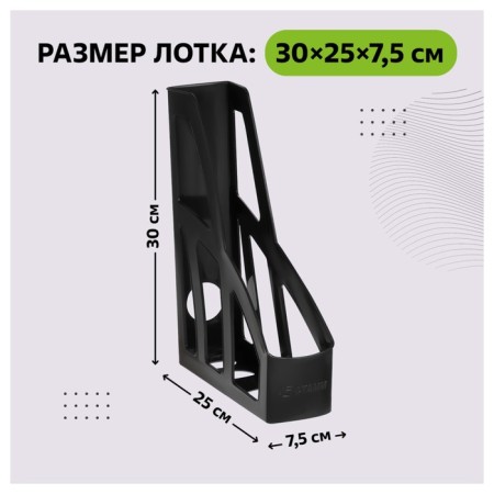 Paper tray Vertical Istanm Leader, black, width 70mm-6