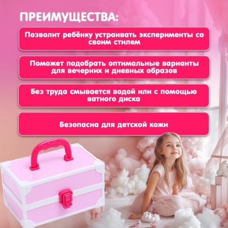 Набор косметики для девочки «Чемоданчик для принцессы»-5